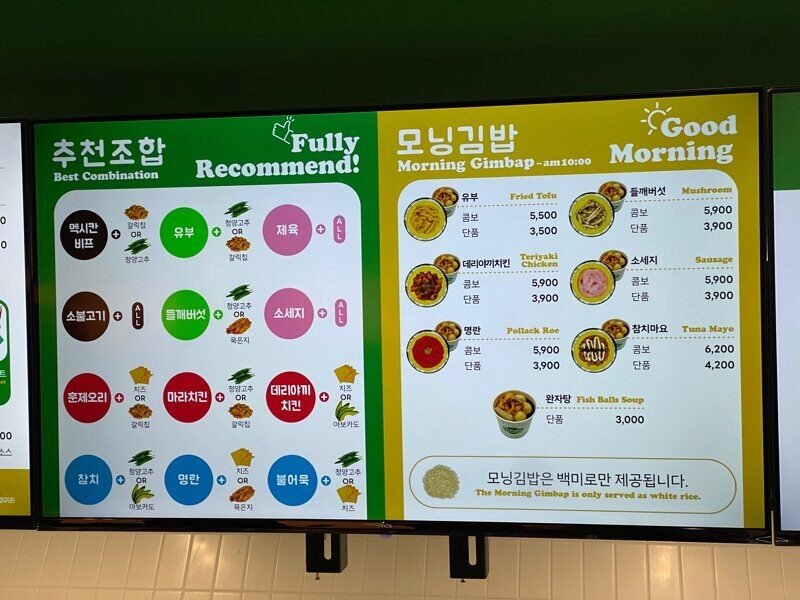 서브웨이 시스템을 도입한 김밥가게ㄷㄷ