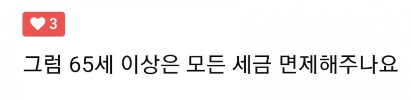 유럽에서 논의됐던 노인 투표권 박탈