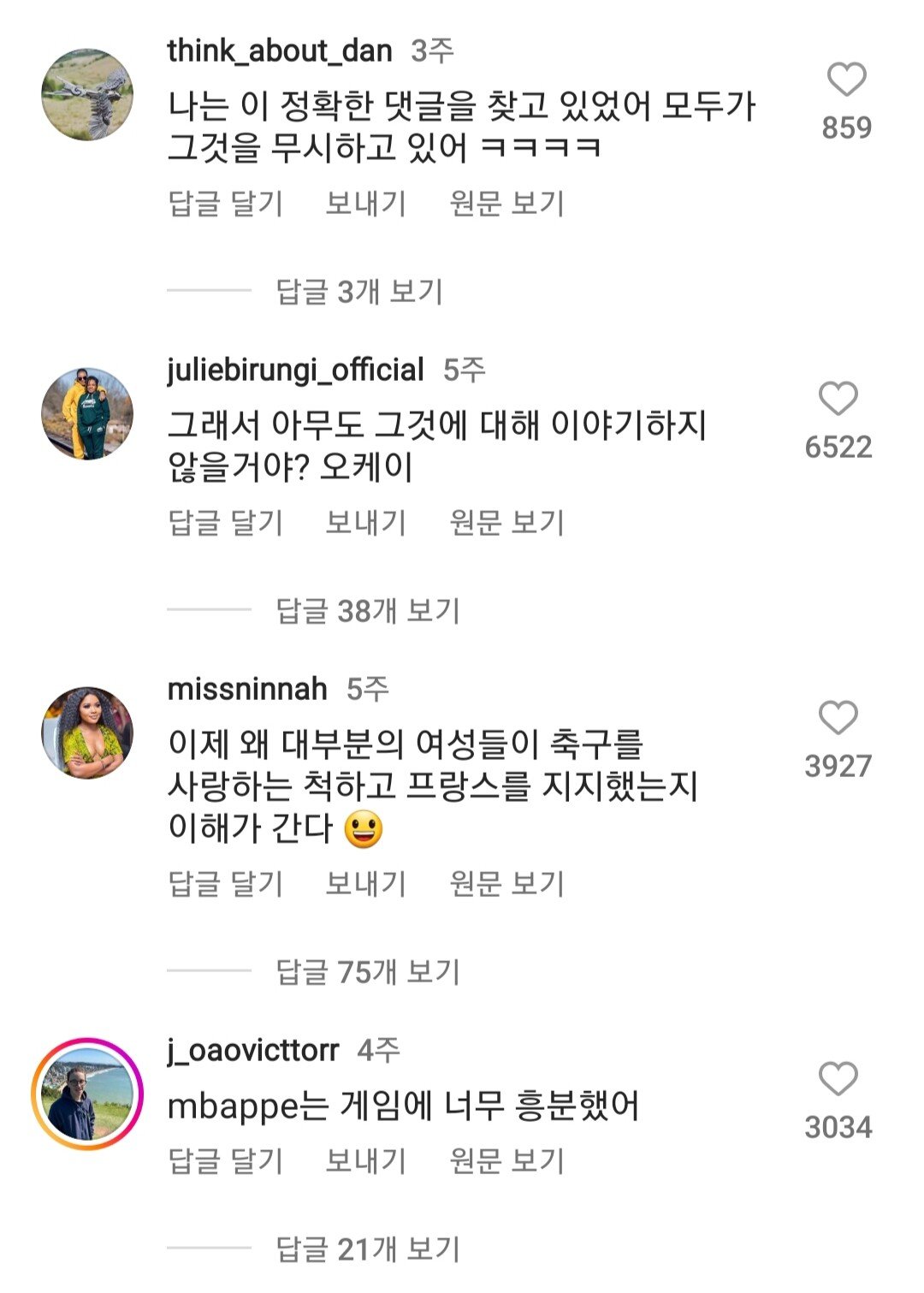 음바페 인스타에 달린 댓글들.jpg