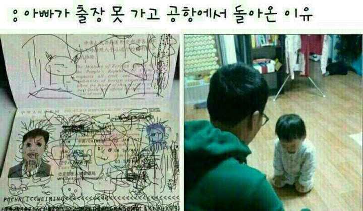 아빠가 출장을 못간 이유.jpg