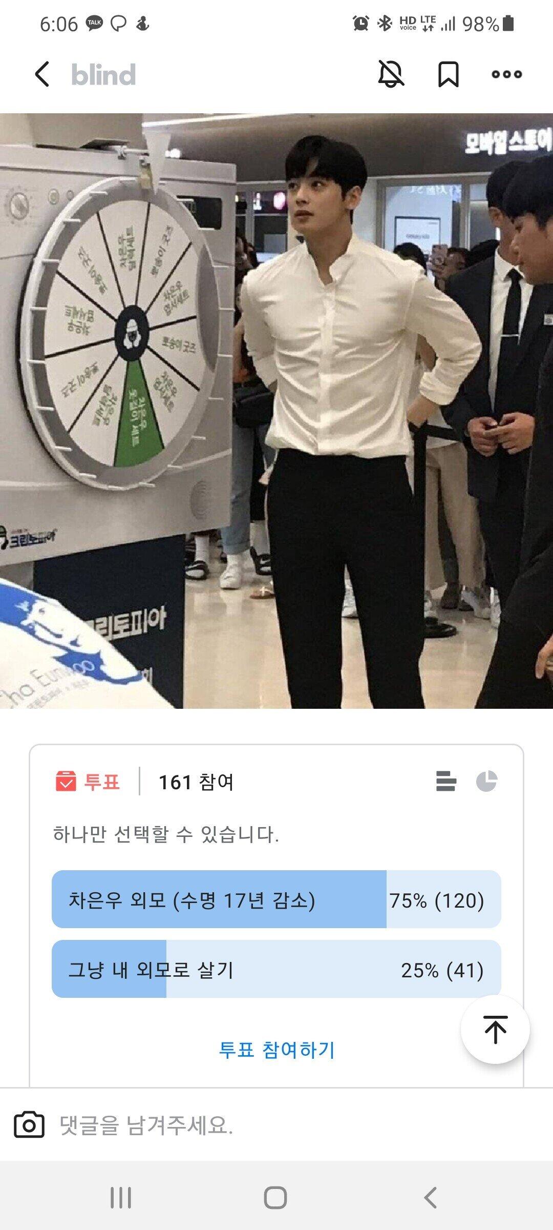차은우 외모갖기 vs 1000억 갖기