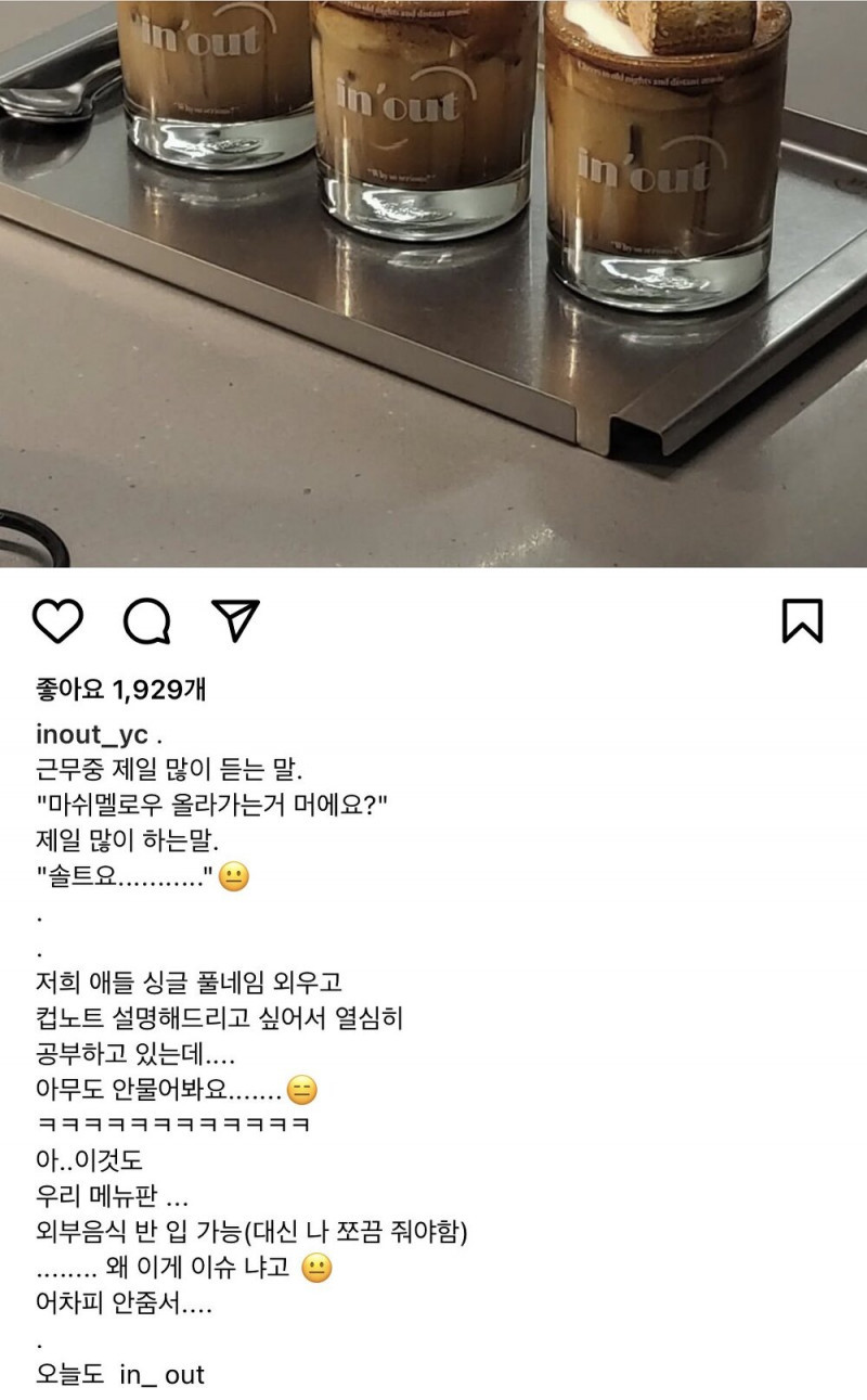 나 쪼금 줘야함 카페 근황