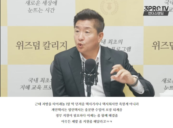 펌) 금요일 밤에 택시 안잡히는 이유