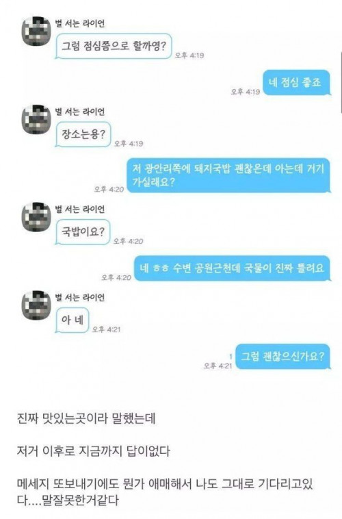 소개팅할 때 피해야 할 음식 1순위