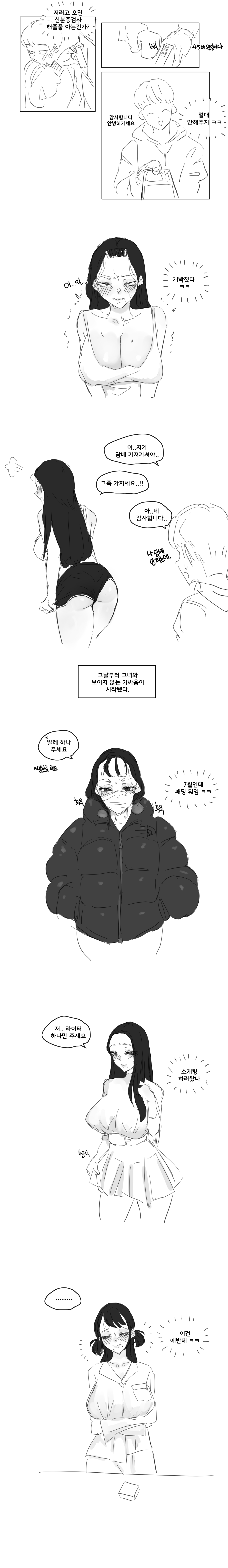 ㅇㅎ) 아줌마라도 검사받고 싶어(1).manhwa