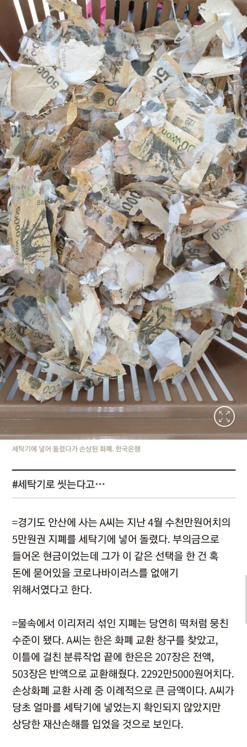 돈세탁 레전드