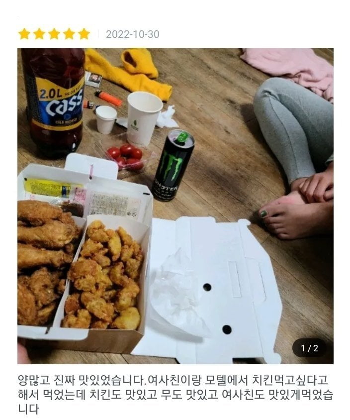 여사친과 배달치킨 후기 ㄷㄷ