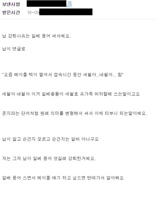 의외로 쓰면 일1베소리 듣는 단어