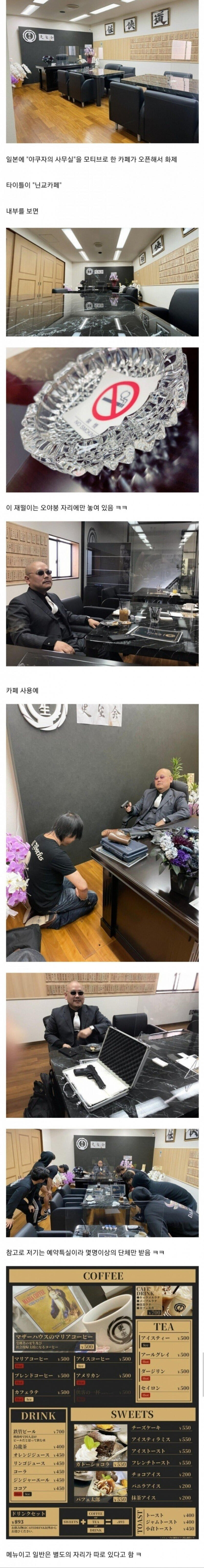 일본에 있는 닌교카페