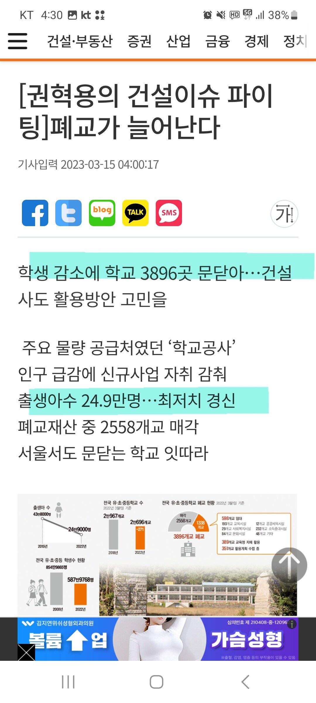 저출산 쉽게 체감하는법