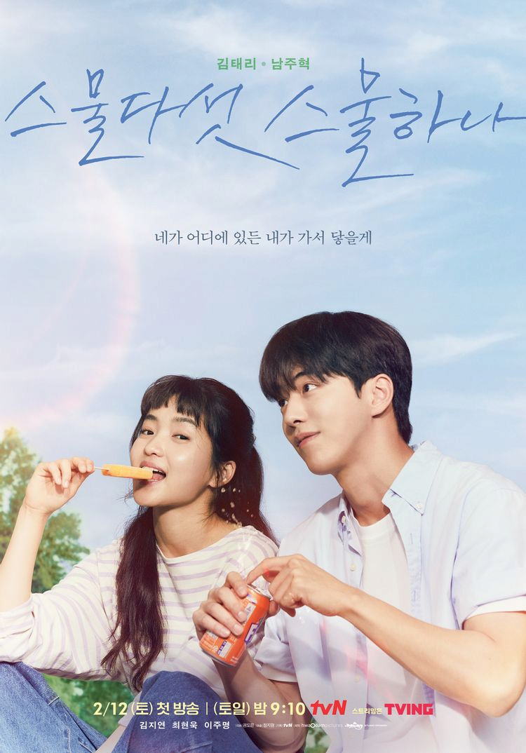 올해 최악의 결말 드라마는?