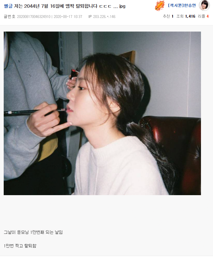 갠적으로 정말 대단하다고 생각하는 엠팍 성님