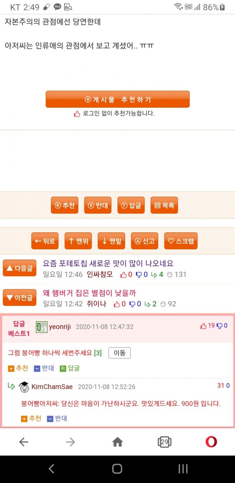 전설의 붕어빵 아저씨!!