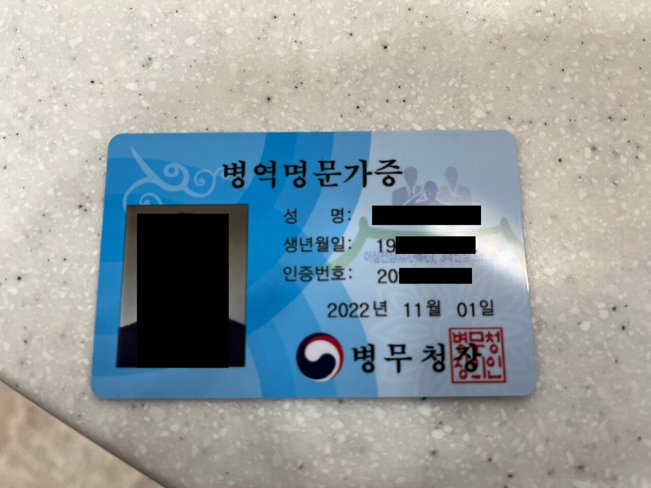 병역명문가 통과 됐음