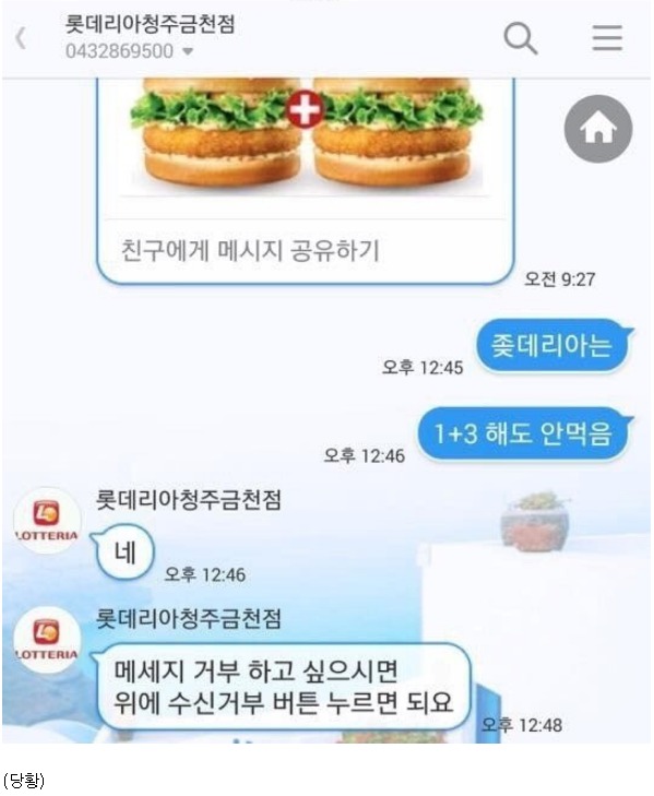 봇인줄알고 욕했다가 당황함 甲.jpg