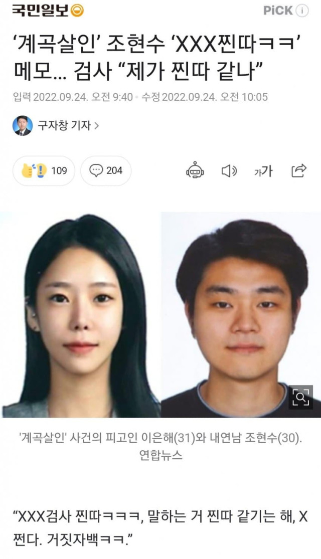 계곡살인 담당 검사 피꺼솟