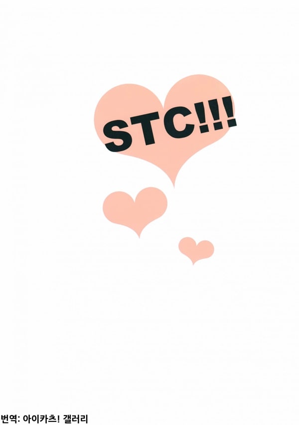 stc