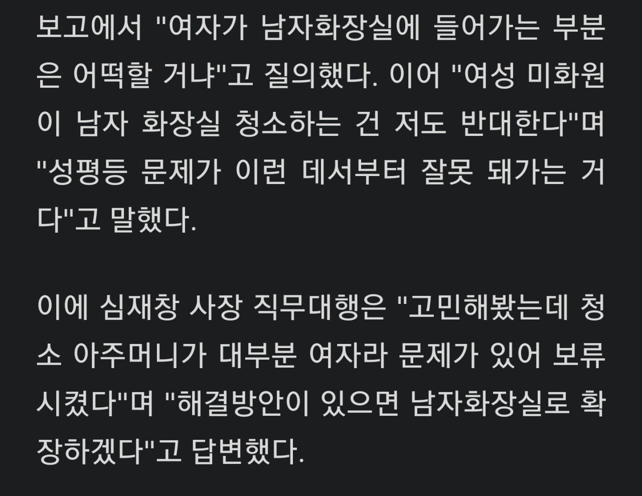 지하철 화장실 '남자 감지' 시스템 시범운영.jpg