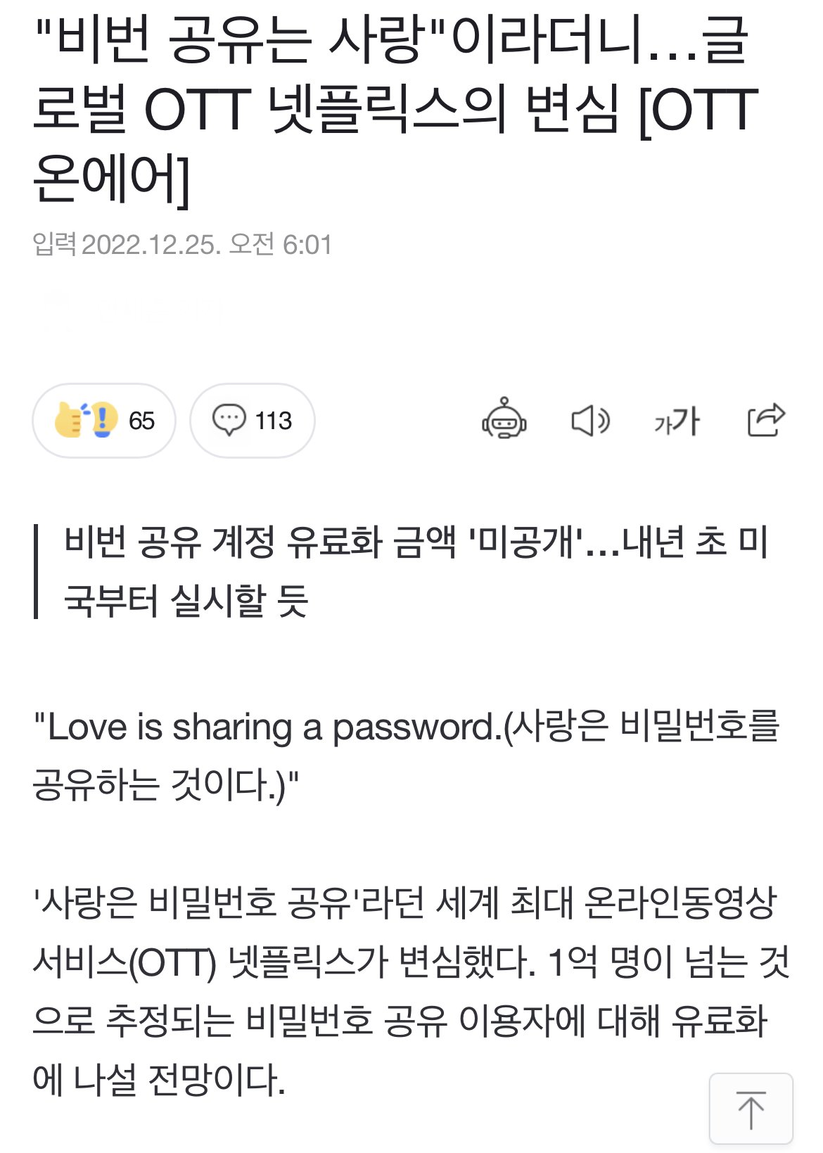 이와중에 넷플릭스 근황