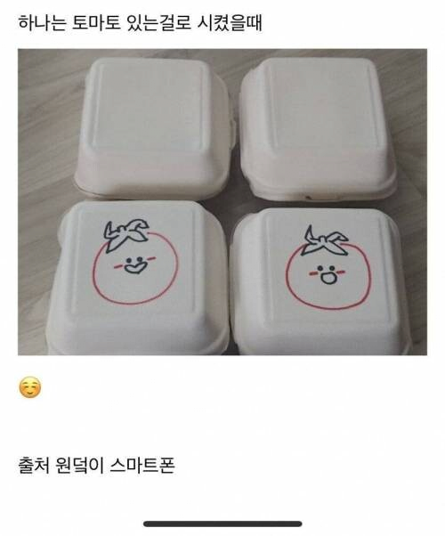 펌) 어느 카페에 샌드위치 안에 든 토마토 빼달라고 했을때.jpg