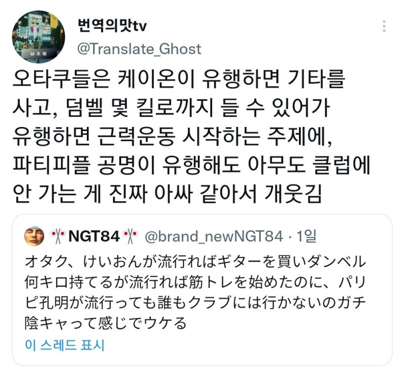 씹덕들 애니 보고 따라한다는건 구라임