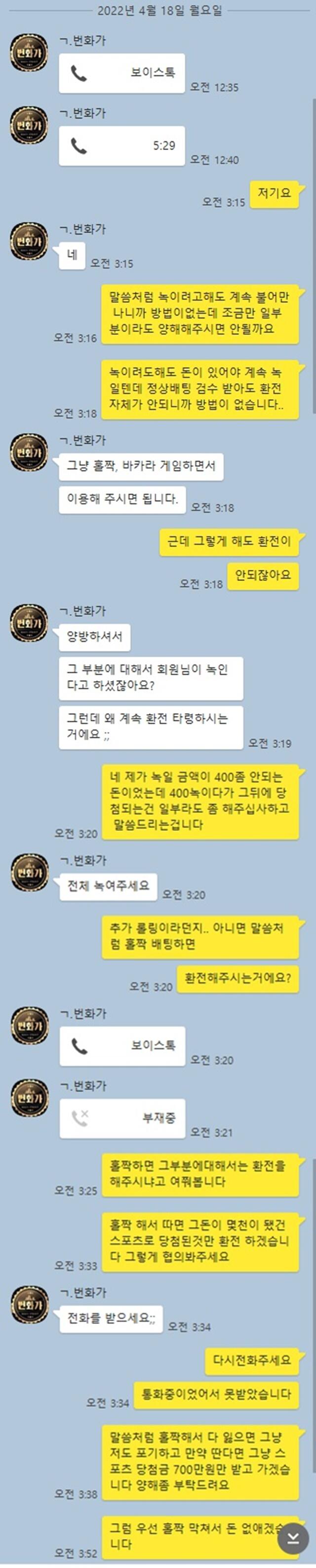 번화가 먹튀사이트 제보