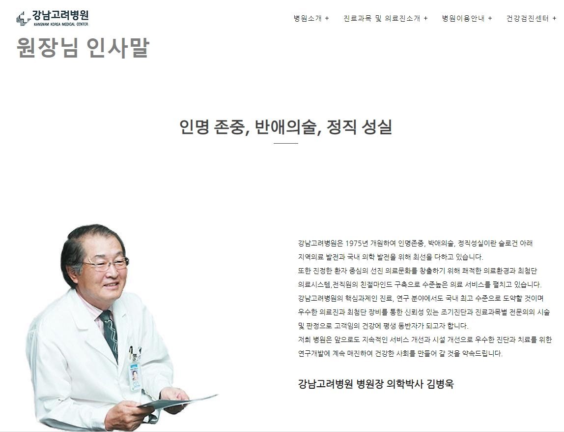 ㅅㅇ) 30년 전에 방글라데시 교환학생 도와준 사실 알려져서 사이트 마비된 병원