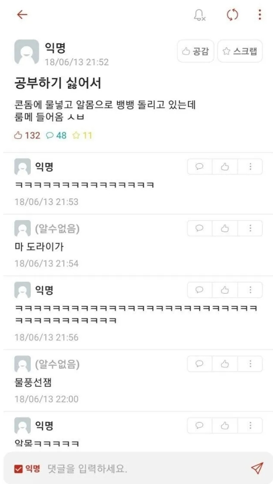 알몸으로 콘돔 돌리던 에타인