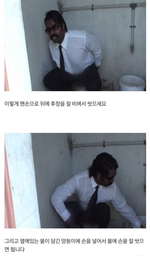 인도화장실 문화