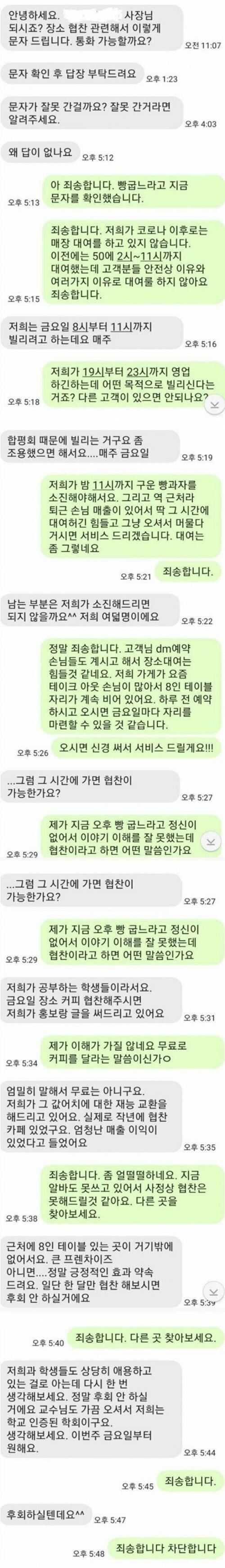 그지가 협박질이네