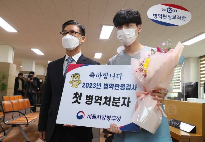 2023년 1호 병역 처분자 축하무대 jpg