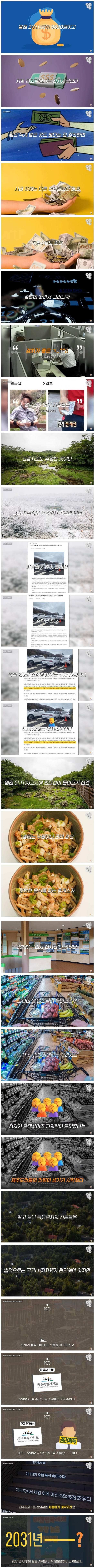 한국에서 가장 높은 곳에 있는 편의점