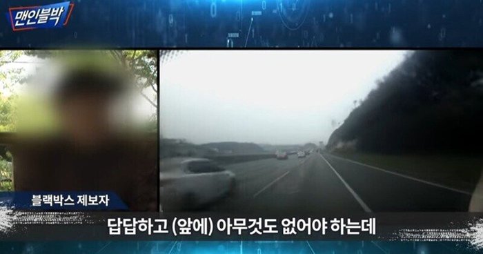 다시 봐도 이해 안되는 블박영상 제보한 사람