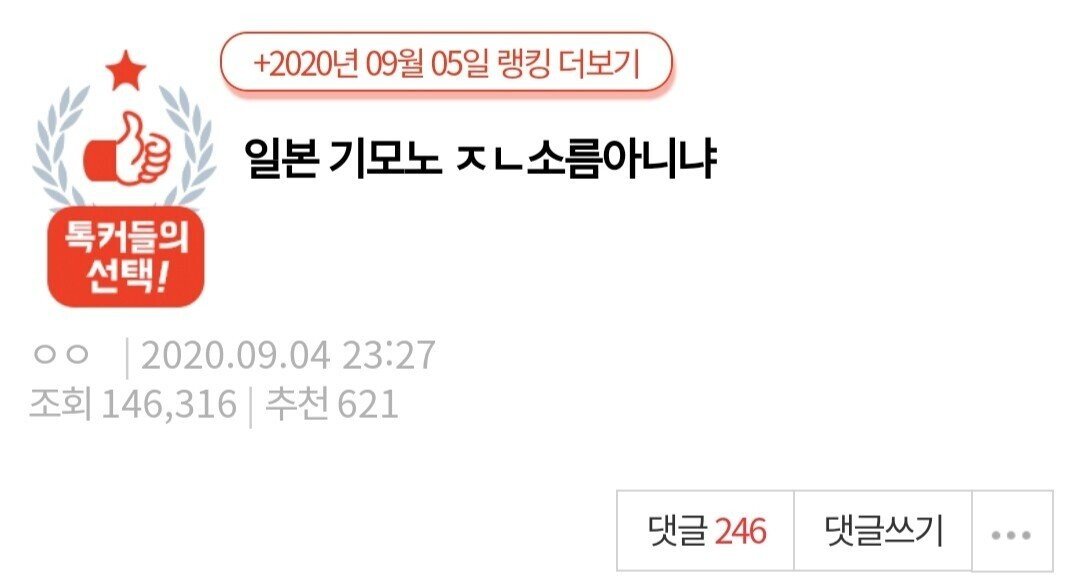 판녀가 일본 기모노에 소름 돋은 이유.jpg