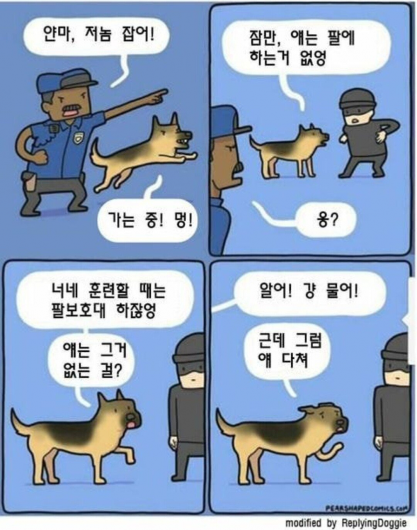 실제로 꽤 흔하다는 경찰견 해고사유.jpg