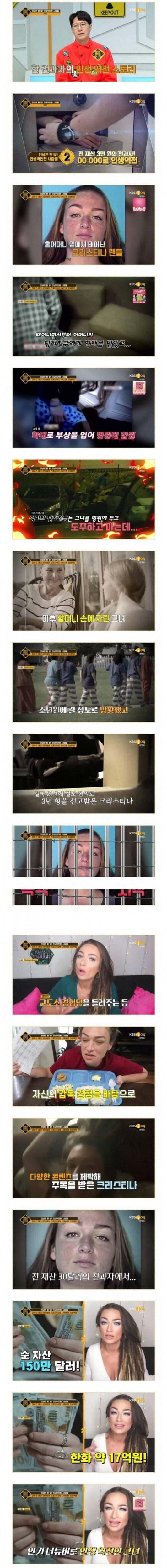 전재산 3만원 전과자에서 인기 유튜버로 성공