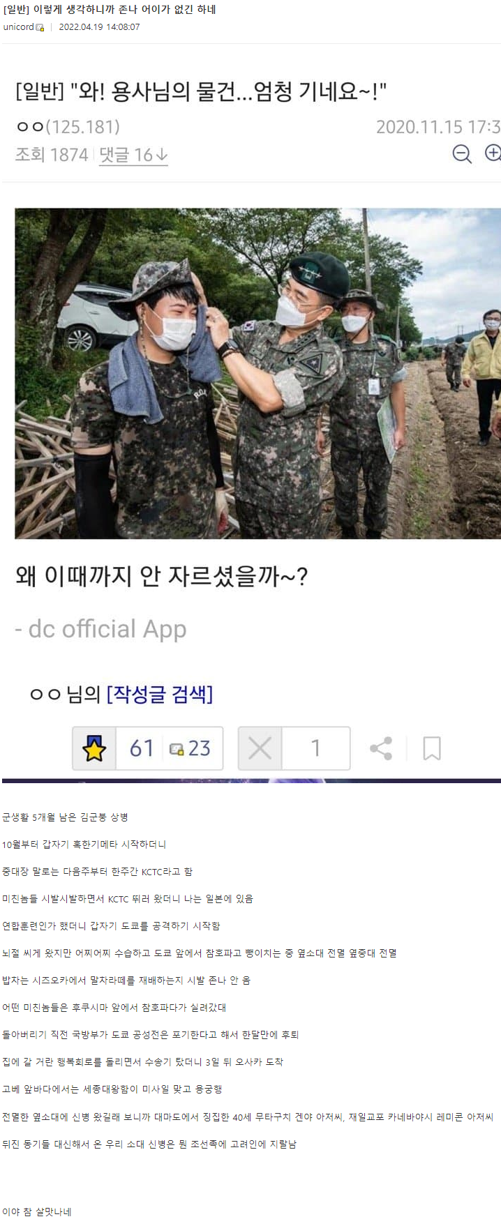 우크라이나 침공한 러시아군. 한국인 시점으로