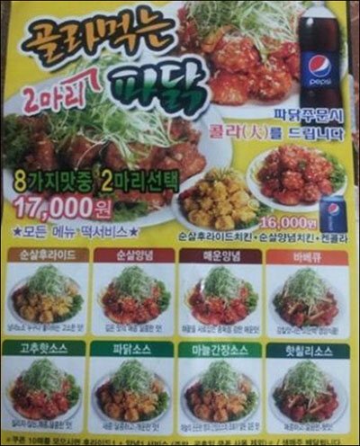 치킨집에 전화할때 특징