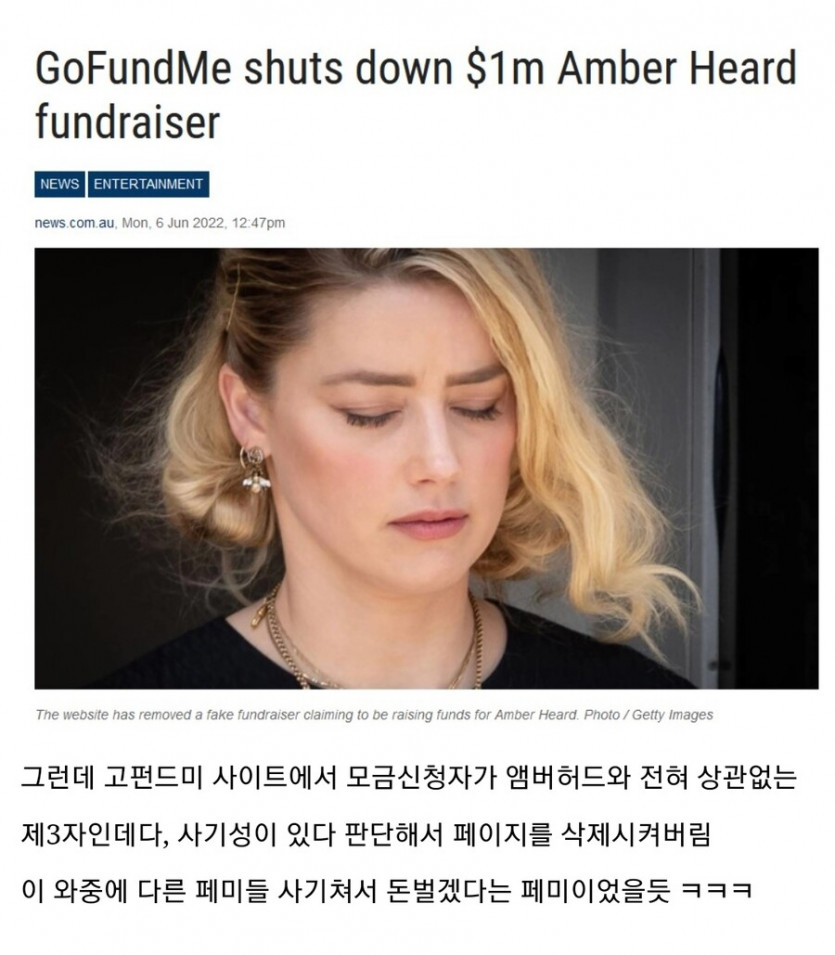 항소 못할수도 있다는 앰버 허드