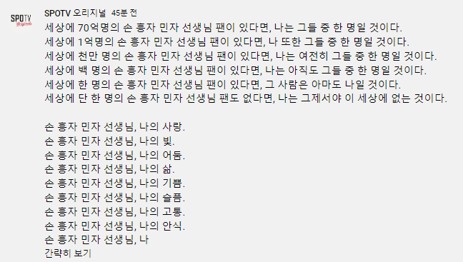 정신나간 스포티비