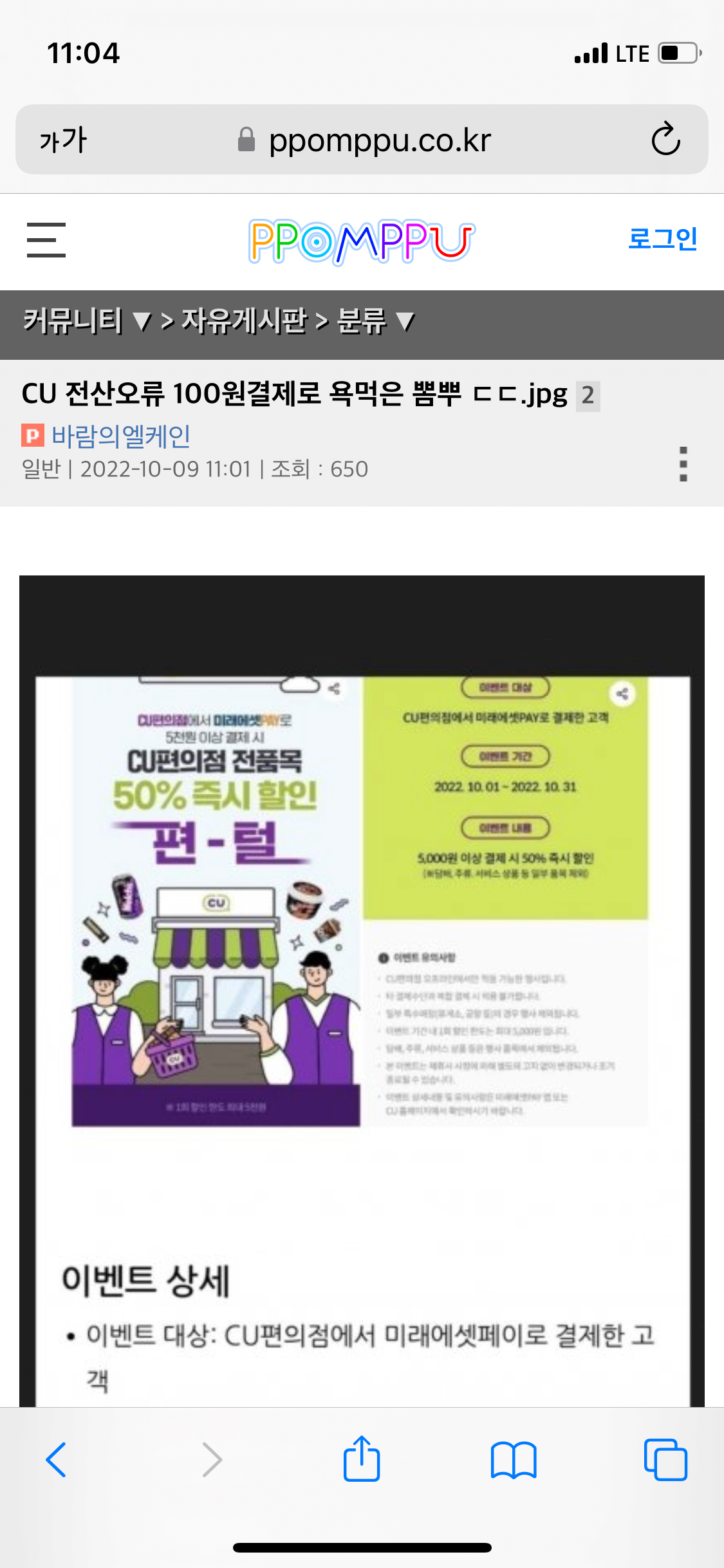CU 대란 뽐뿌인 마인드.jpg