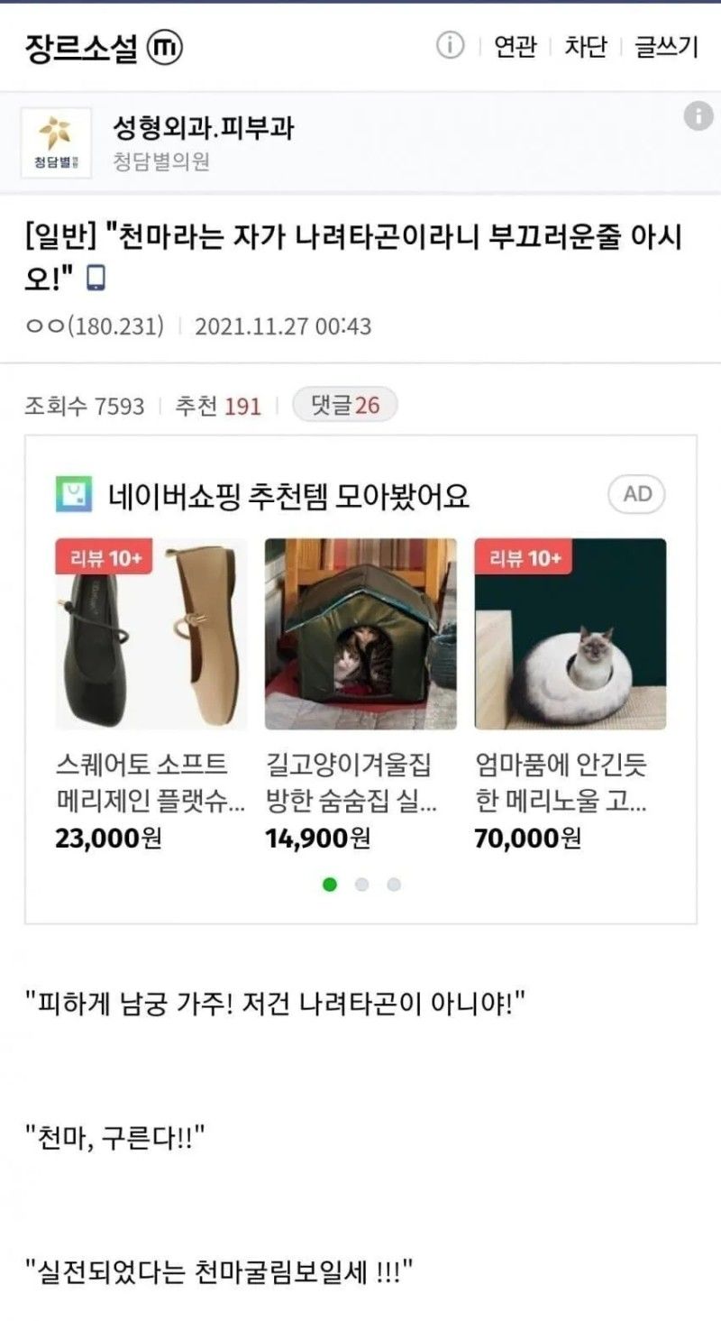 장르소설 갤러리 만담 모음 - 2