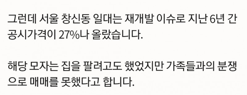 아들 숨지자 어머니도 떠났다‥방치된 '창신동 모자'