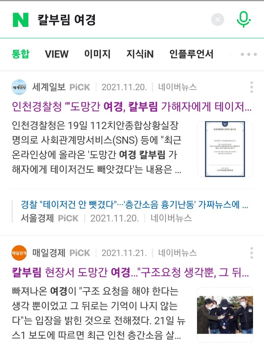 오늘도 이 견찰관들을 잊지 말고 생활합시다