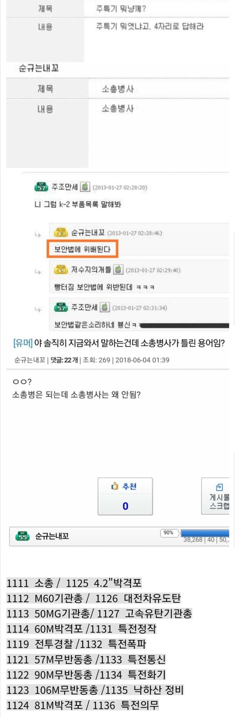 언냐들이 군필 주작을 못 하는 이유.jpg