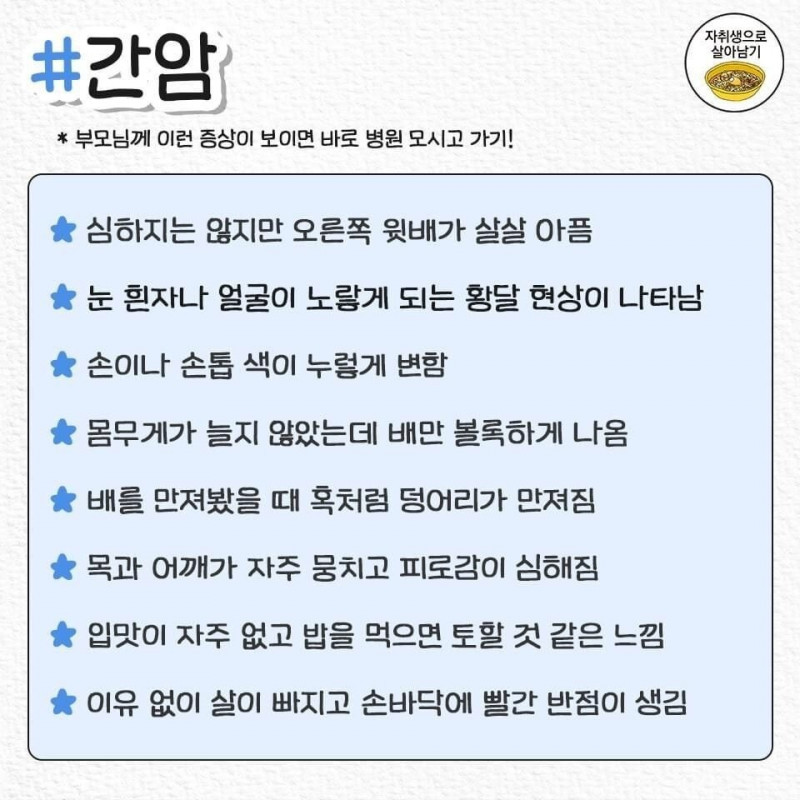 무시하면 큰일나는 중년질병증상