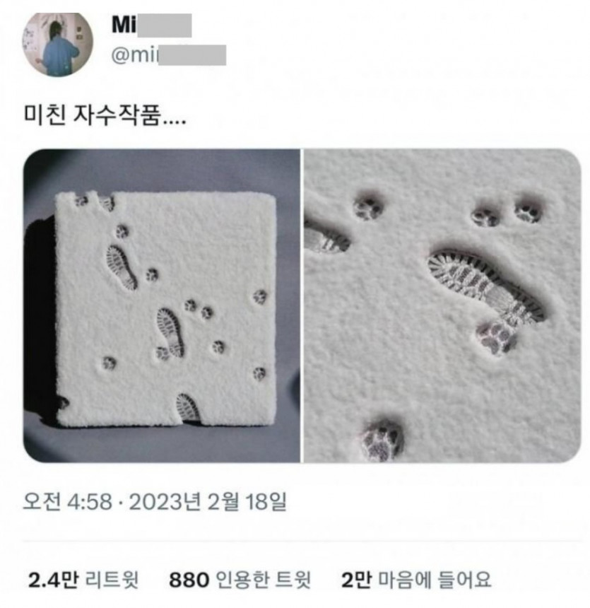 자수로 표현한 눈 발자국