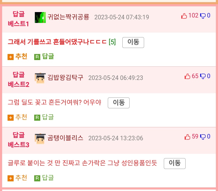 브라질 삼바 댄서 팬티의 비밀