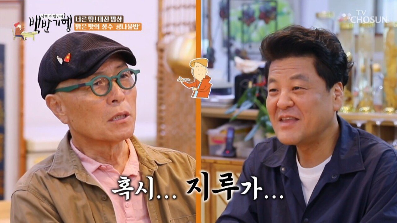 성지루 이름이 지루인 이유