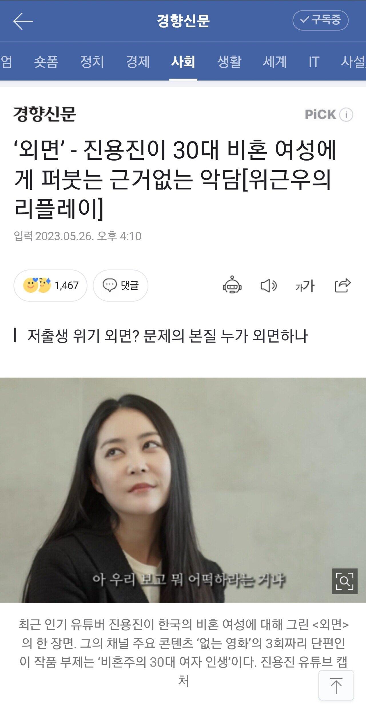 현재 여초 페미들 단체로 발광시키고 있는 진용진 컨텐츠